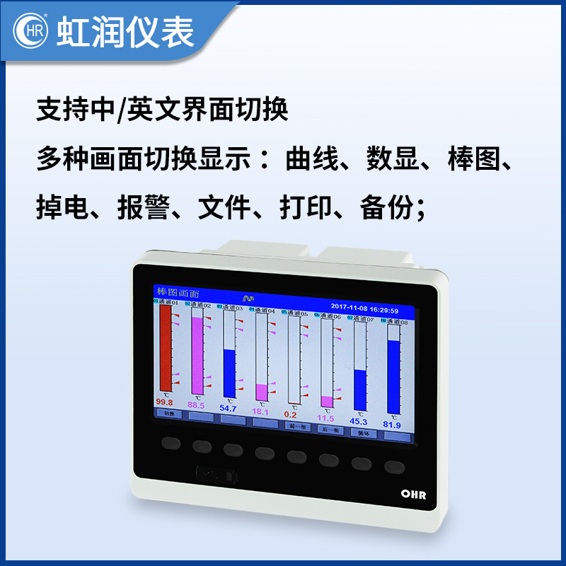 虹润触屏无纸记录仪多通道数据采集温度电流电压液位压力监测控制