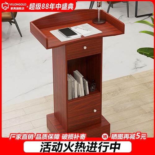 演讲台现代简约接待台迎宾台讲台桌发言台简易咨询台咨客台导购台