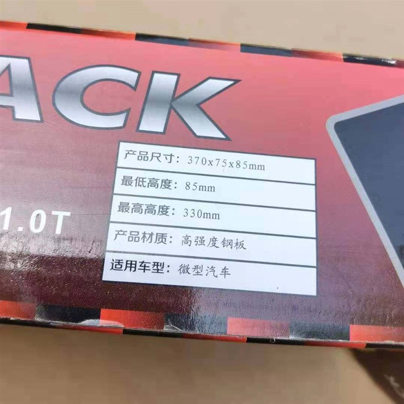 正品省力车载千斤顶小轿车换胎随车应急工具扳手SUV越野用千金顶
