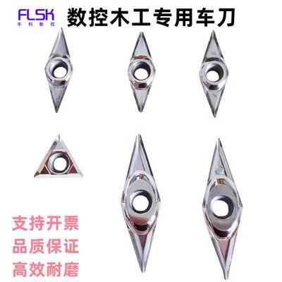 数控木工车刀粒钨钢 楼梯立柱 V型合金刀片外圆软硬木头16040408