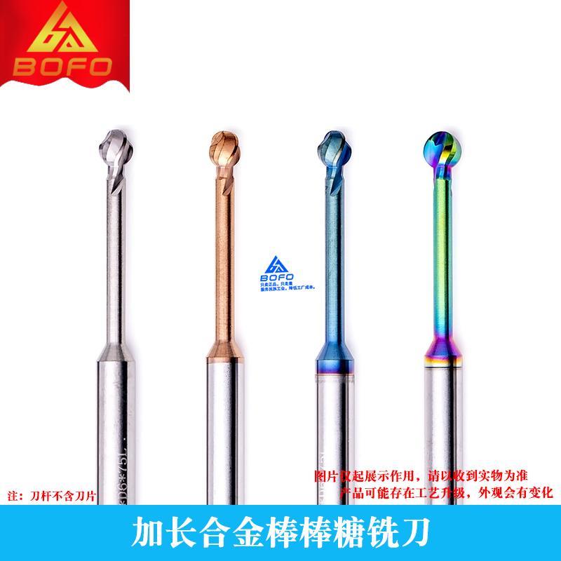 钨钢合金棒棒糖铣刀 加长球头铣刀 R1/R2/R2.5/R3/R3.5/R4/R5/R6