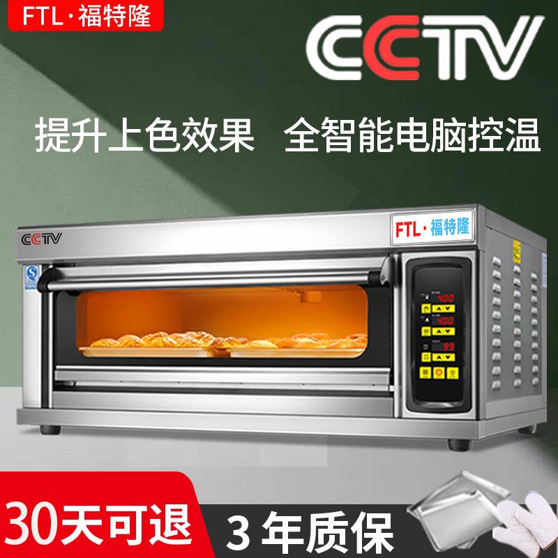 福特隆电烤箱商用烤箱燃气一层烘焙专用单层大烤炉披萨饼瓦斯摆摊