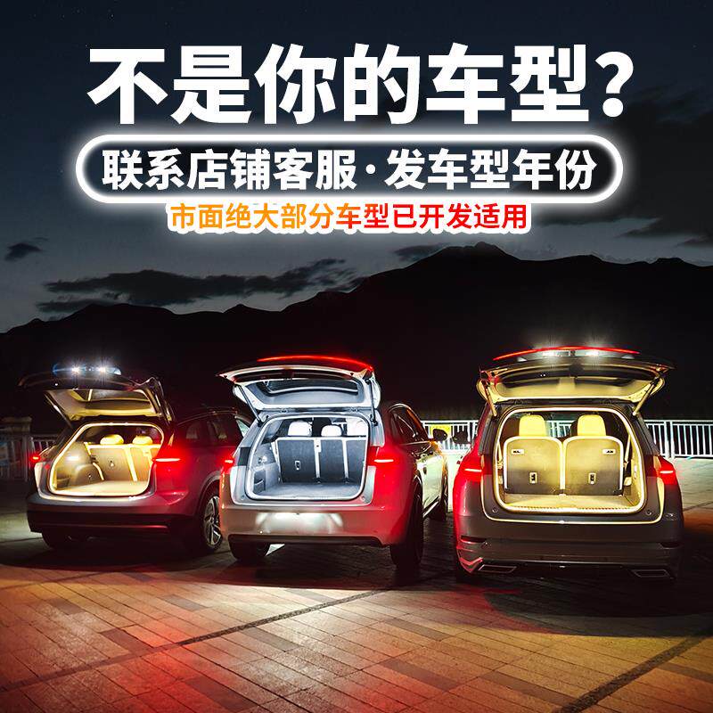 长安CS75PLUS后备箱氛围灯流水迎宾灯带二三四代内饰CS55改装CS35