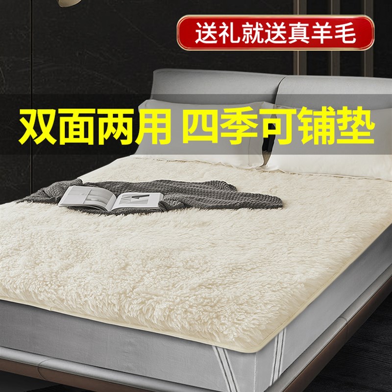 澳洲纯羊毛床垫轻奢家用冬季加厚保暖加长绒被褥子羊羔绒垫子软垫