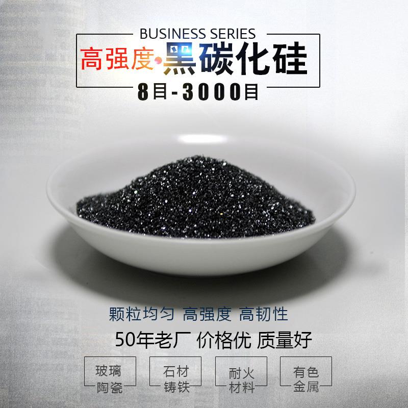 喷砂机24目-320目一级黑碳化硅金刚砂绿碳化硅抛光粉喷沙耗材磨料
