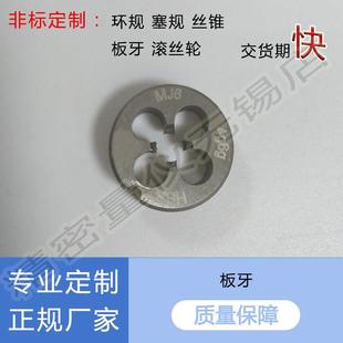 元 圆板牙 M2.5 M12 板牙M2 M10