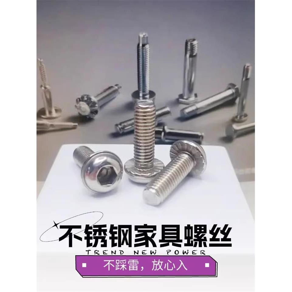 法兰防滑家具螺栓半圆头内六角螺丝 非标加工定制304不锈钢m5m6m8