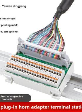 町洋I/O省配线终端转接板牛角中继端子台20/34/40pin转接线端子排
