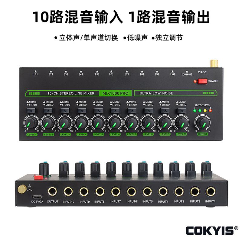 混音器4 6 10多路话筒放大器立体声多音频输入多进一出6.5/3.5mm