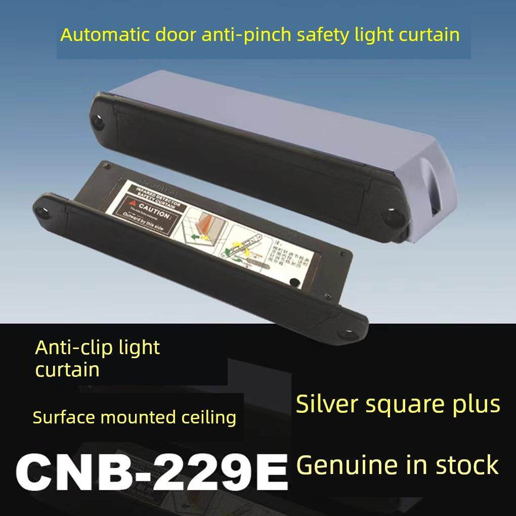 加博CNB自动门平移门安全光幕感应门红外线防夹感应器探头M-229E