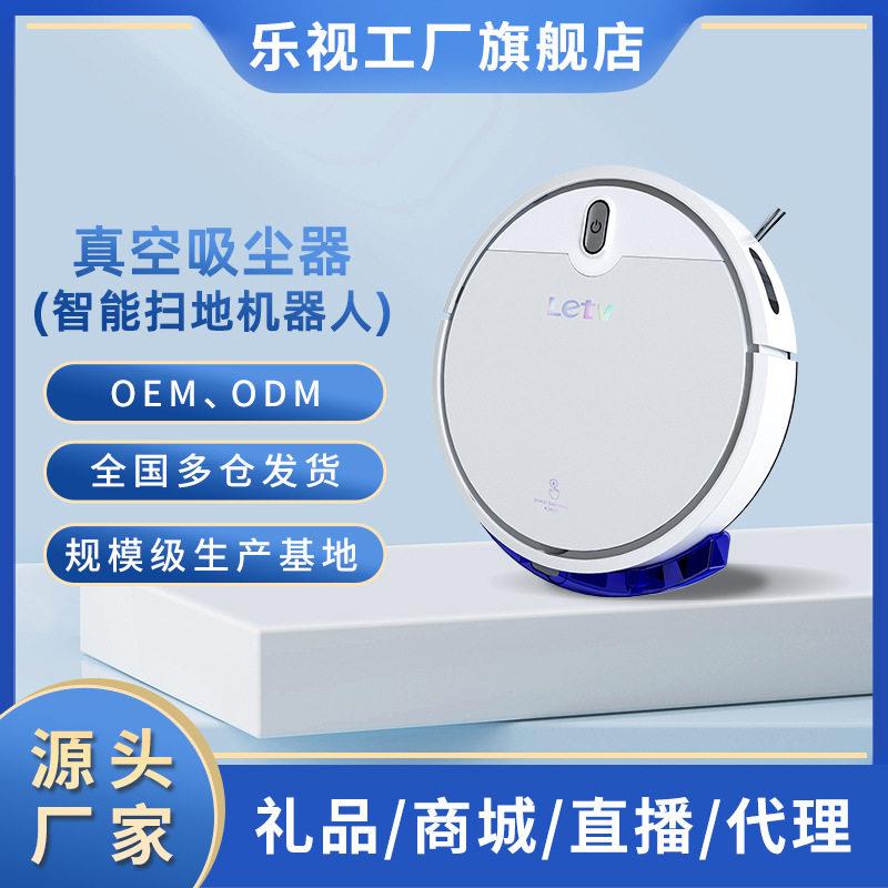 乐视吸扫拖一体式扫地机器人家用智能拖洗地带回充自动吸尘器发