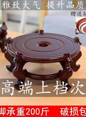 花盆底座托架实木茶壶花瓶石头奇石香炉木托盘架圆形摆件座实木架
