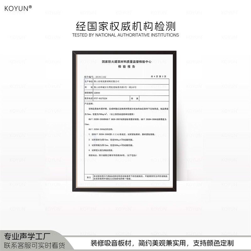防火阻燃多层实木吸音板ktv影院会议室琴房墙面装饰吸音