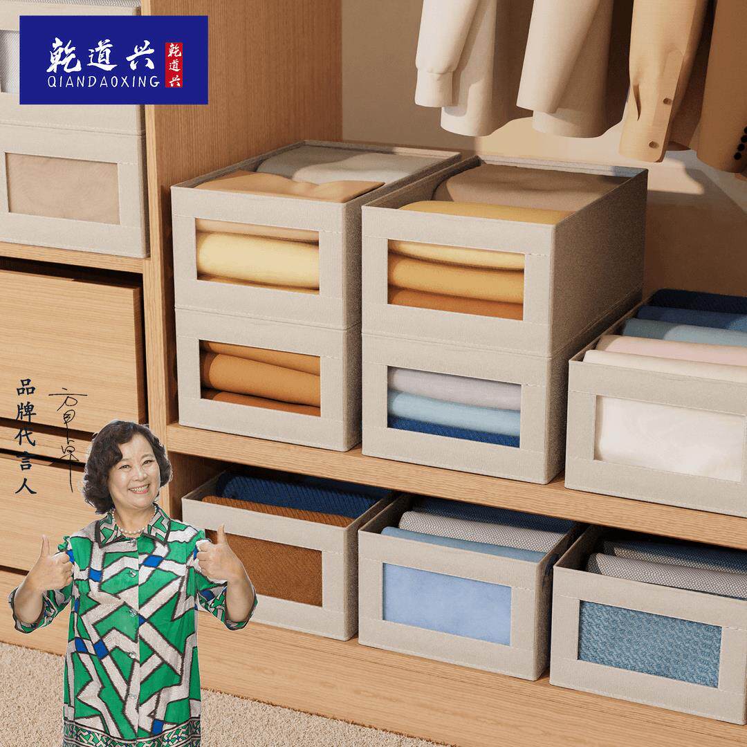 乾道兴衣柜棉麻布艺收纳盒无盖折叠衣服裤子收纳箱筐包整理箱衣物