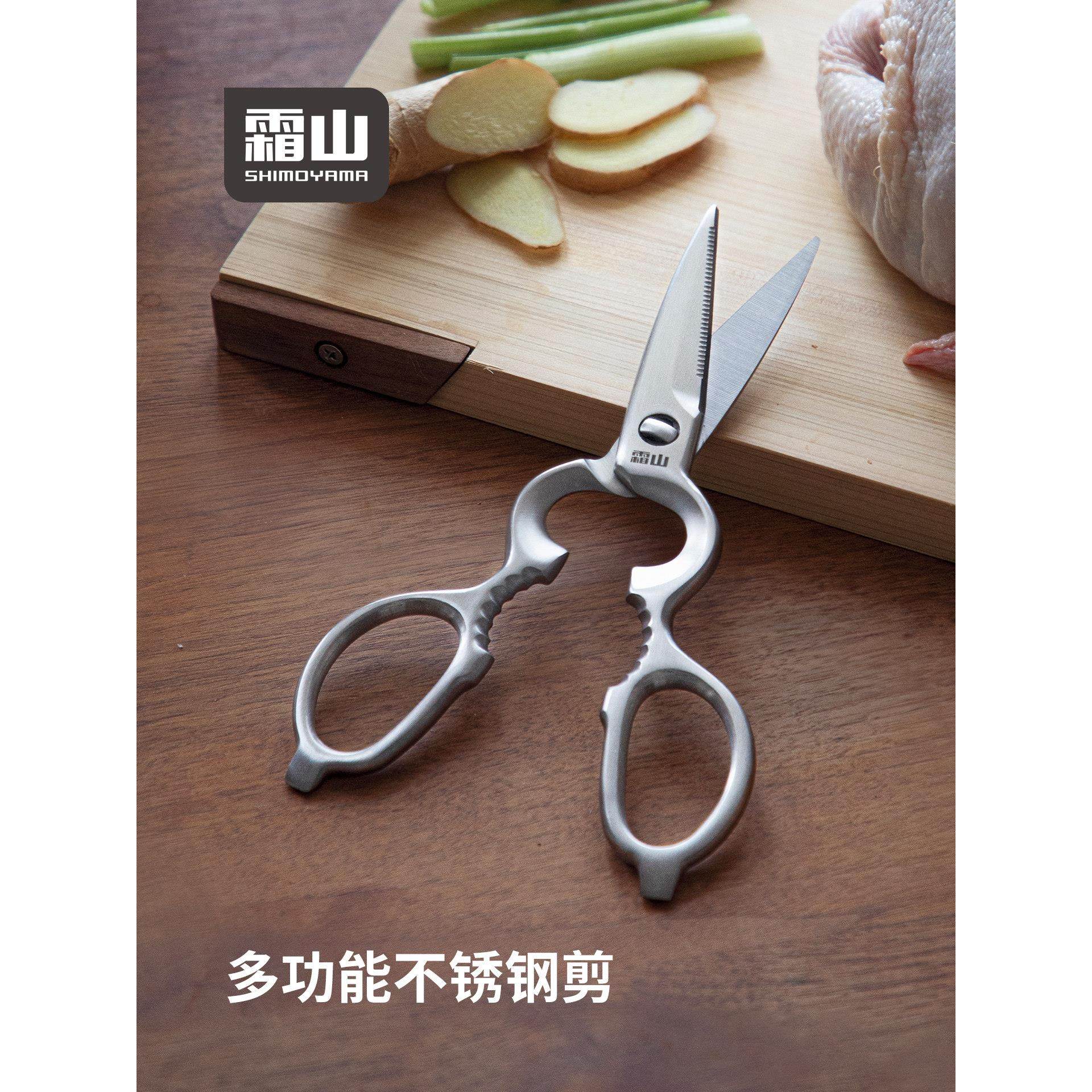 双山不锈钢厨房剪刀家用多功能可拆卸鱼骨、鸡骨剪刀专用防滑食品,居家日用,厨房剪刀,淘宝优惠券,粉丝福利购,淘宝优惠卷