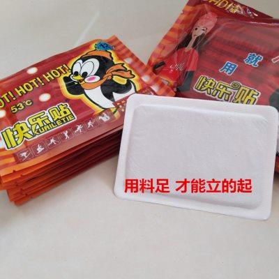 大地企鹅红色快乐暖贴宝宝贴宫暖防寒保暖贴100片腰腹部快发热