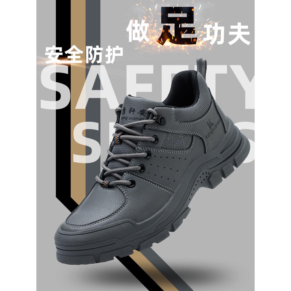 劳保鞋男士防砸防刺穿轻便秋冬透气工地耐磨工作软底钢包头安全鞋