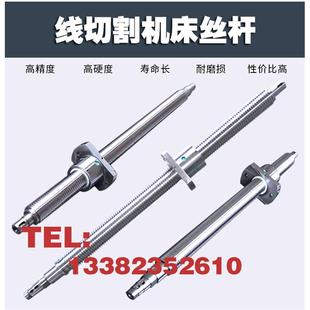 线切割机床丝杆火花机DK7732 7740线切割丝杆泰州机床滚珠丝杠