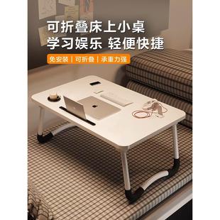 可折叠床上小桌子家用折叠桌儿童学习桌学生写字桌小桌板电脑桌