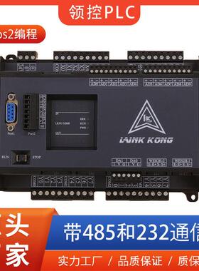 领控PLCFX2NFX3U程式设计带8路高速模拟量称重可定制带壳控制器定