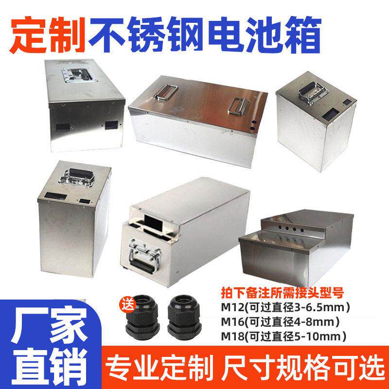 定制不锈钢201/304加厚电池箱电动三轮车车外送电池盒防雨防爆箱