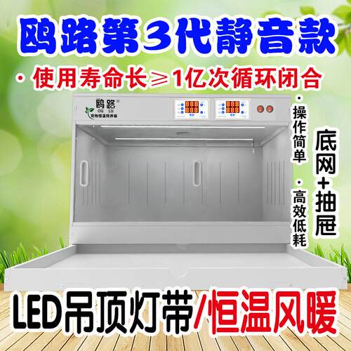 静音款暖风机宠物保温箱双灯带单双温控79*41*47大尺寸鹦鹉育雏箱
