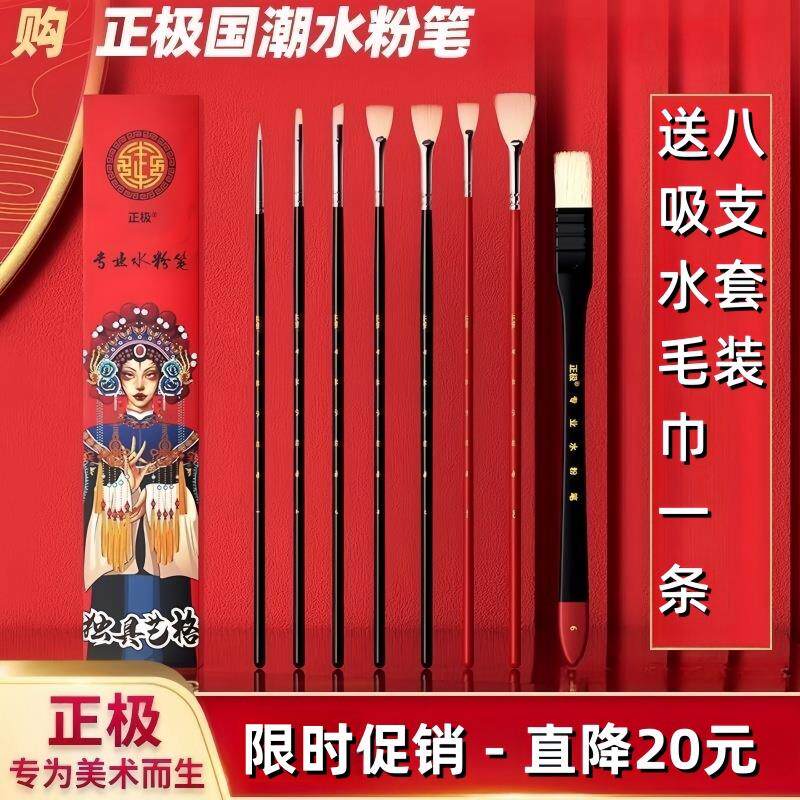黄正极色彩国潮水粉笔套装美术生专用画笔扇形勾线笔猪鬃尼龙艺考