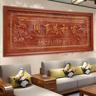 东阳木雕挂画中式实木客厅背景墙装饰画挂件办公室高档横壁挂牌匾