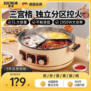 德国品牌鸳鸯电火锅家用三宫格火锅多功能一体快煮锅宿舍电锅