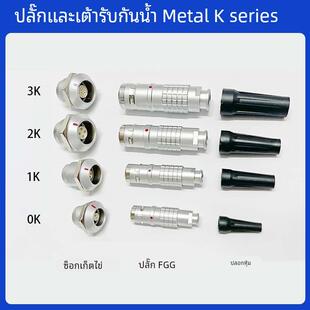 兼容雷莫星航连接器1K2K推拉自锁防水等级IP68航空插头FGG插座EGG