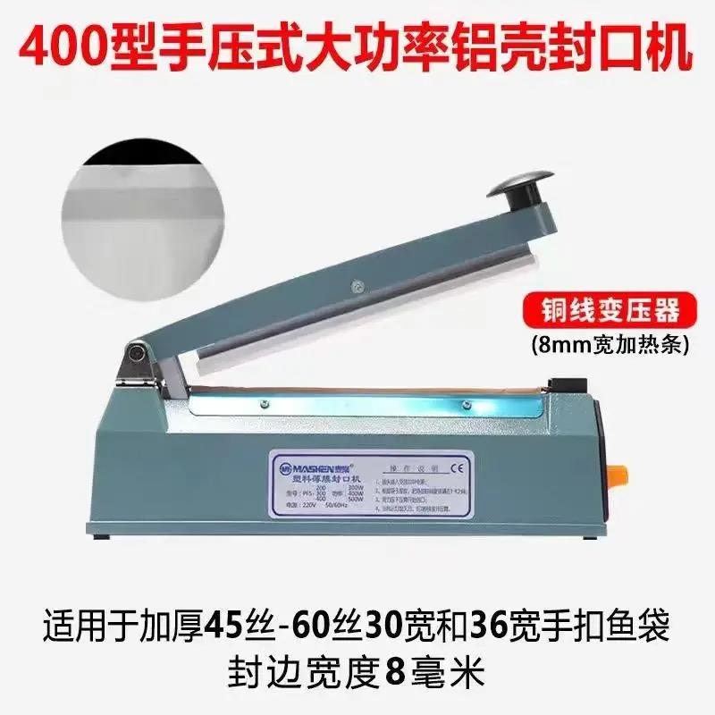 封口机活鱼氧气袋专用封口机脚踏式按压式