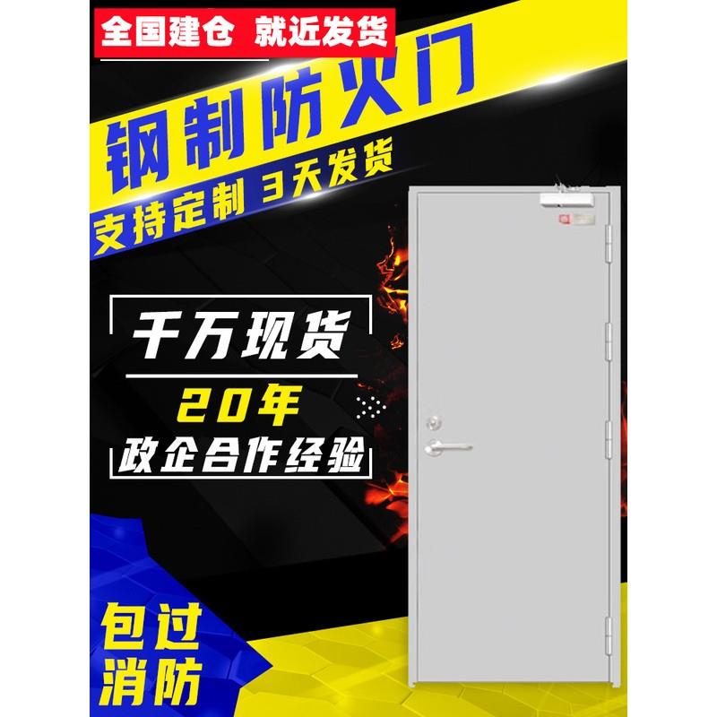 防火门厂家直销钢制甲级乙丙级消防门现货安全钢质工程防火门定制
