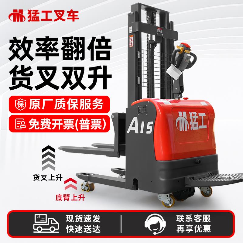 合力叉车全电动堆高车双起升托盘搬运车1.5吨升降装卸车堆垛车