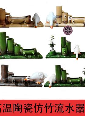 陶瓷循环流水培鱼彷竹子鱼缸流水摆件石槽水池水缸造景装饰配件大