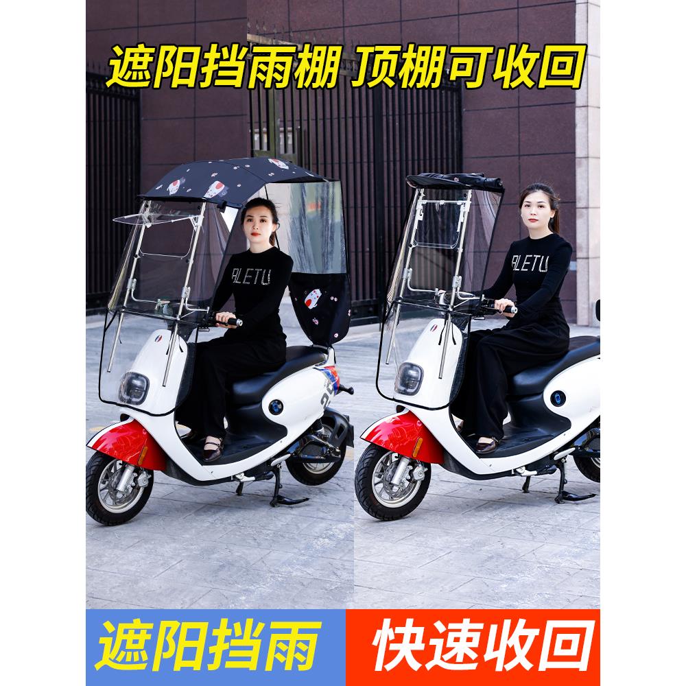 电动车新款可收缩折叠雨棚电瓶车防晒伸缩式遮雨棚挡雨篷遮阳伞