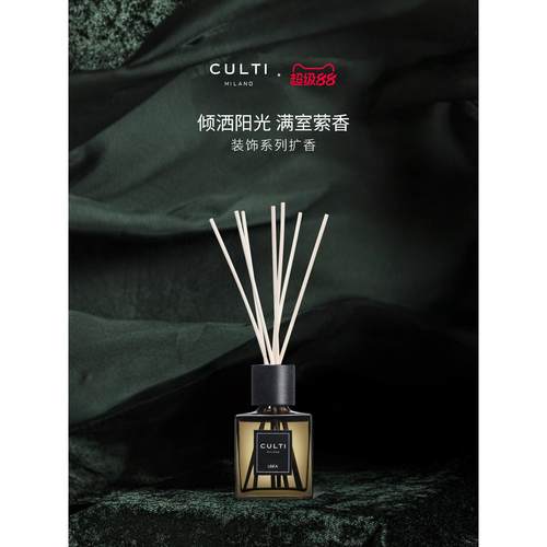 【官方正品】CULTI库俐缇扩香无火藤条香薰摆件哲学家送礼卧室