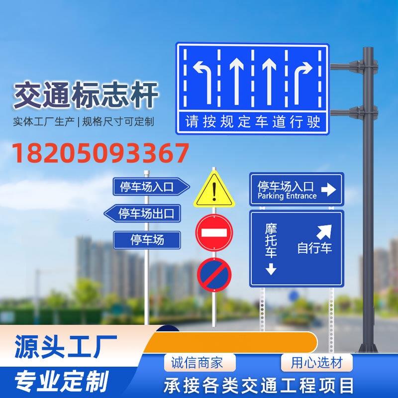 交通标志牌道路指示牌杆标识牌立柱L八角杆F单悬臂公路标志杆定制