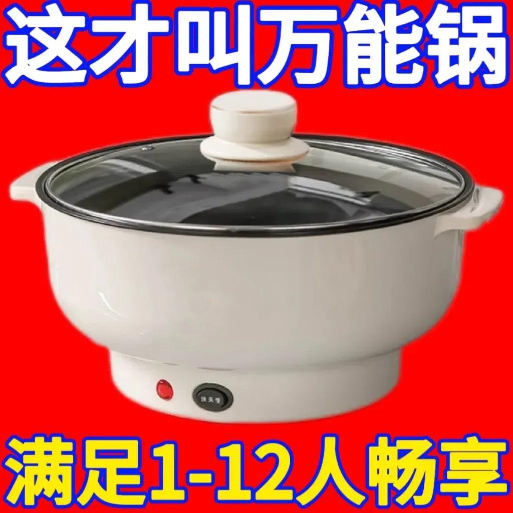 多功能不粘电煮锅电火锅电炒锅带蒸笼家庭学生宿舍通用神器电蒸锅