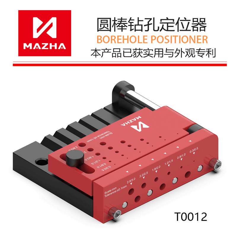 MAZHA圆棒中心打孔定位器高达军事模型改造工具胶棒钻孔开孔器