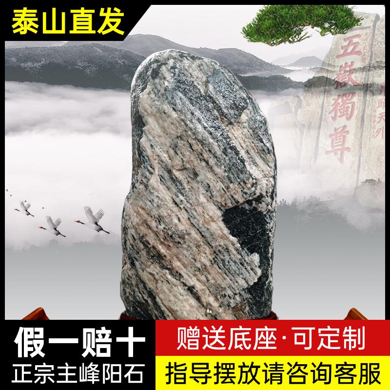 天然镇宅路冲石庭院缺角点缀家用泰山石靠山石摆件室内办公室摆件