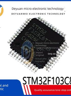 全新原装Stm32F103C8T7 Stm32F103 Lqfp-48 32位单片机