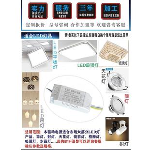led恒流驱动电源家用吸顶灯双色镇流器灯具变压智能整流吊灯配件