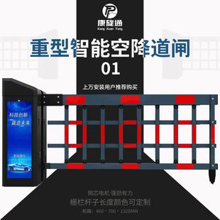 康旋通空降闸广告门禁闸机停车场车辆自动收费升降栅栏机栏杆栅栏