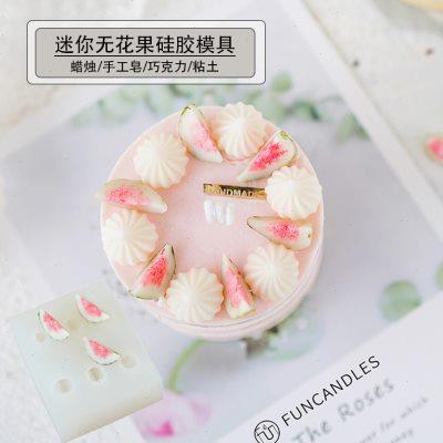 原创迷你无花果硅胶模具6连孔DIY香薰蜡烛石膏仿真水果摆件食品级