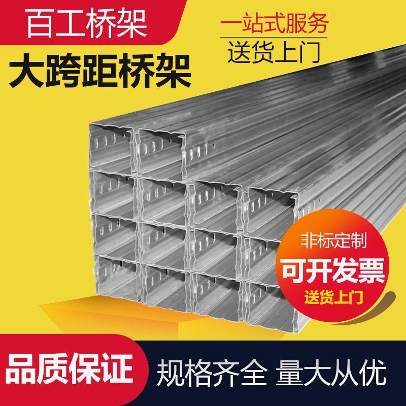 大跨距桥架热浸锌线槽式托盘梯式不锈钢喷塑铝合金锌铝镁防火光伏