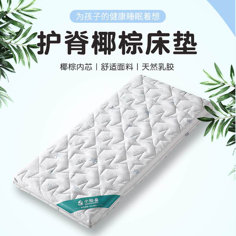 新生婴儿天然椰棕宝宝床垫儿童四季通用可定做无甲醛拼接床乳胶垫