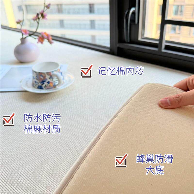 飘窗垫四季窗台垫子薄款2026新款棉麻轻奢高级感卧室软垫坐垫定制