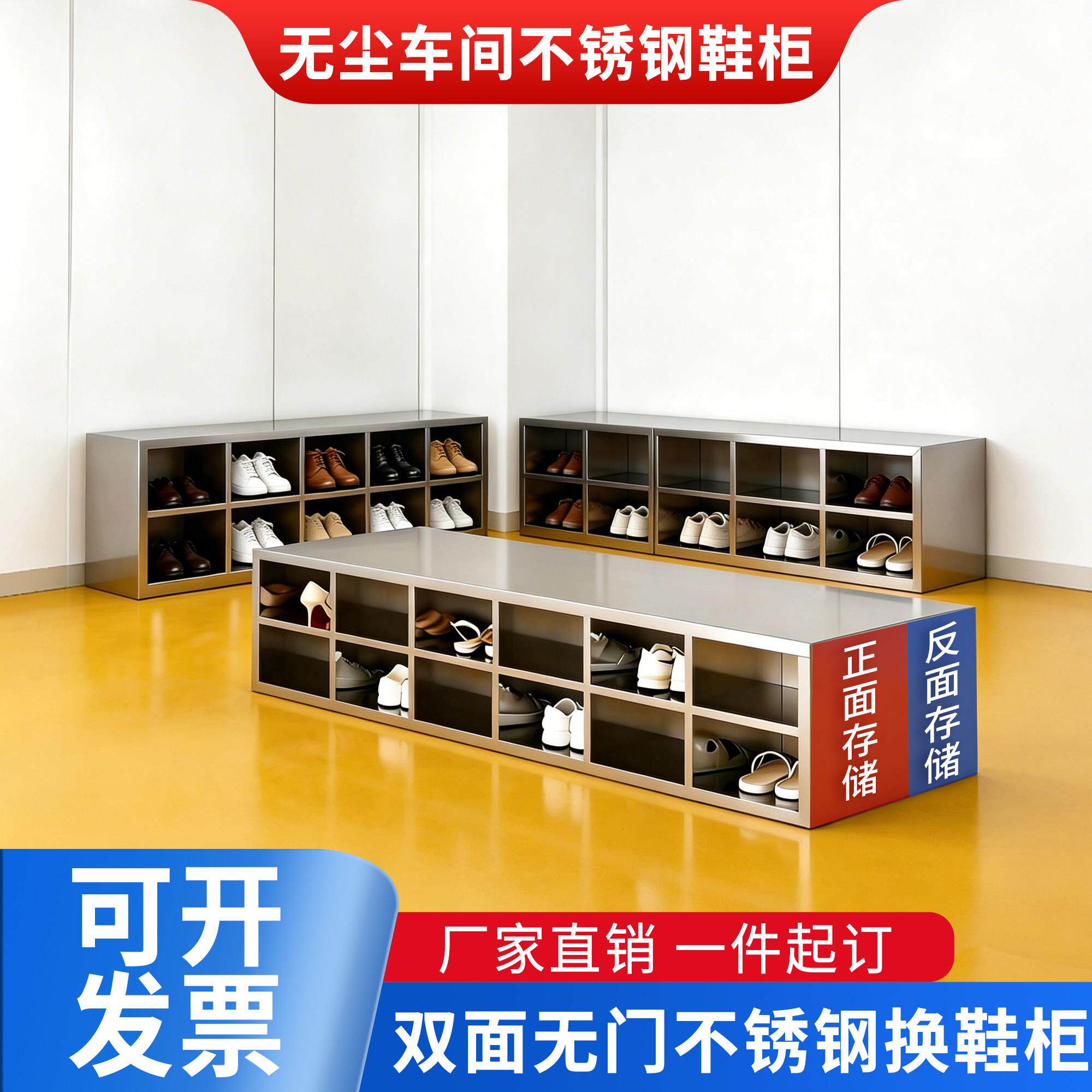 304不锈钢双面无门鞋柜车间更衣室员工多层换鞋凳净化车间鞋架子