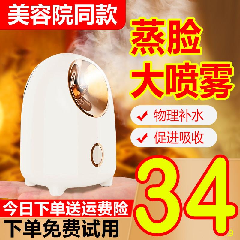 蒸脸仪冷热双喷蒸脸器家用喷雾器美容仪补水加湿器脸部蒸汽喷雾仪