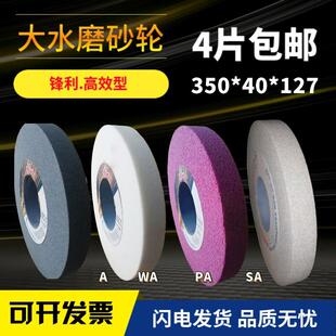 7130平面磨床大水磨床砂轮模具钢加工磨削A345#钢铁350*40/50*127